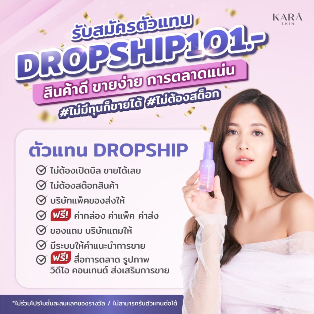 karaskin-dropship