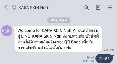 KARA-Lineแจ้งเตือน