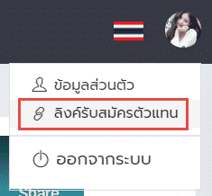 KARA-link รับสมัครตัวแทนจำหน่าย