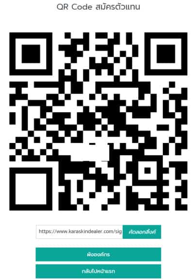KARA-linkรับสมัครตัวแทน