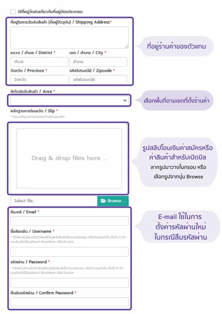 KARA-การกรอกใบสมัครตัวแทน3