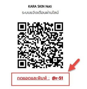 KARA-เพิ่มเพื่อนแล้วกดรหัส