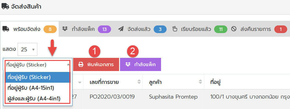 kara-การจัดส่ง 1