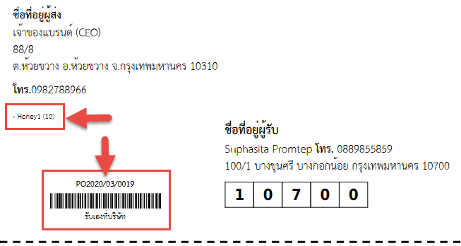 karaskin การจัดส่ง 2