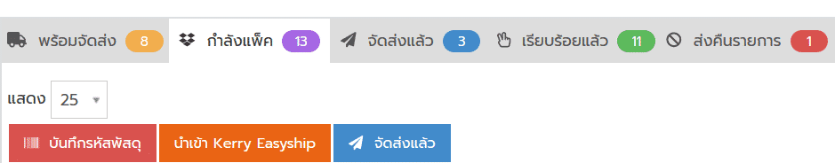 karaskin-การจัดส่ง 3