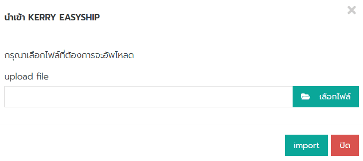 karaskin การจัดส่ง 6