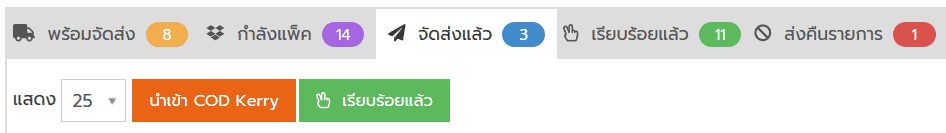 karaskin-การจัดส่ง 7