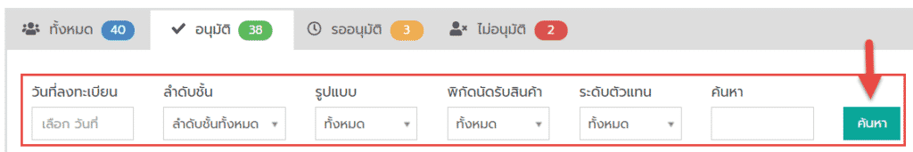 kara-เมนูตัวแทน